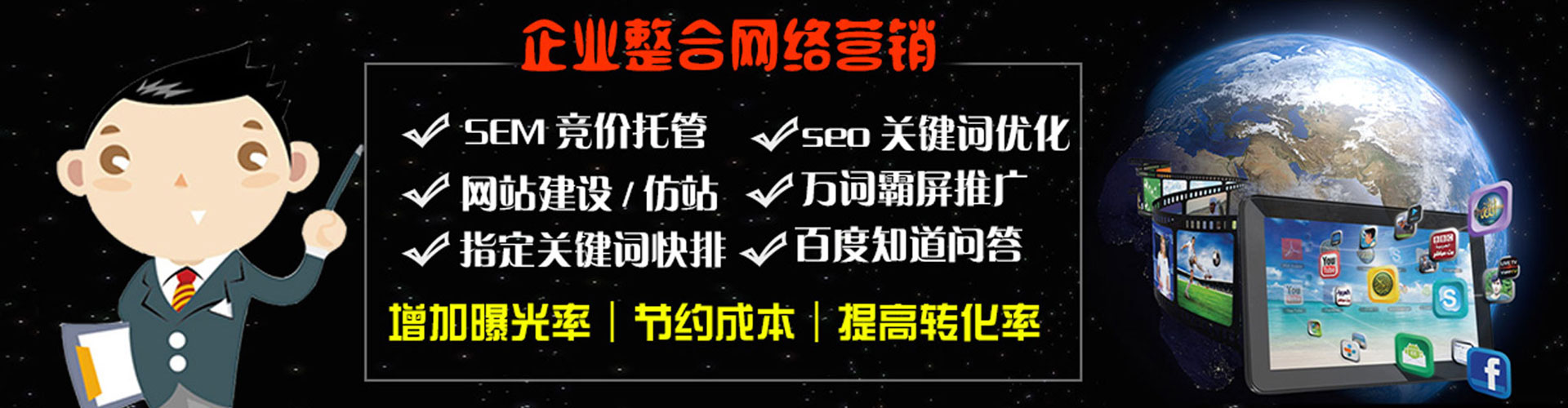 大荔sem外包