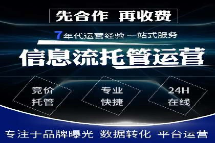 案例分享：托管SEM竞价助力企业降本增效